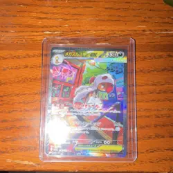 Mega Scrafty EX SAR Full Art Holo Pokemon Card SV4a 241/190 Japanese - Image 1