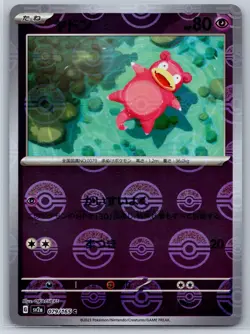 Slowpoke - Reverse Holo - Pokemon Card 151 SV2a 079/165 Okacheke NM - Image 1