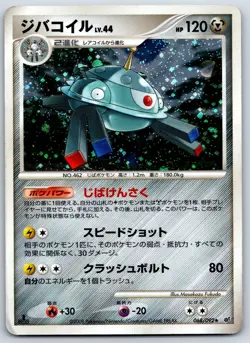 Magnezone - Stormfront 068/092 Holo Rare 1st Ed Diamond Pearl Pokemon Card MP - Image 1