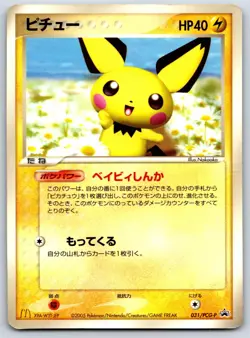 Pichu - McDonalds 2005 031/PCG-P Black Star Promo Glossy Pokemon Card HP - Image 1