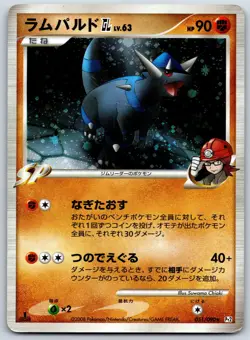 Rampardos GL - Bonds End of Time Pt2 Holo Rare 1st Ed Pokemon Card LP - Image 1