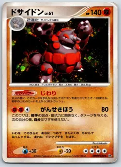 Rhyperior - Space-Time Creation DP1 Holo Unlimited Diamond Pearl Pokemon Card HP - Image 1