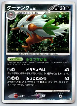 Shiftry - Bonds End of Time Pt2 058/090 Holo Rare 1st Ed Pokemon Card LP - Image 1