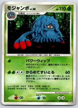Tangrowth - Moonlit Pursuit DP4 Holo Rare Unlimited Pokemon Card MP - Image 1