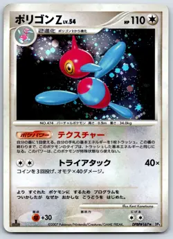 Porygon-Z - Moonlit Pursuit DP4 Holo Rare 1st Ed Pokemon Card LP - Image 1