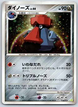 Probopass - Shaymin Lv.X Collection Pack PtS 010/012 Holo Pokemon Card LP - Image 1