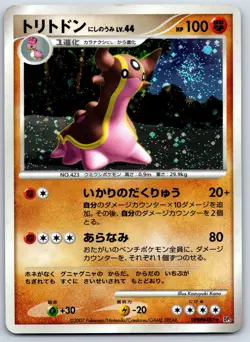Gastrodon - Shining Darkness DP3 Holo Rare Unlimited Pokemon Card MP - Image 1