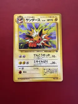 Jolteon 135 Japanese Holo Rare Jungle Pokemon Card DMG - Image 1