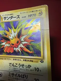 Jolteon 135 Japanese Holo Rare Jungle Pokemon Card DMG - Image 4