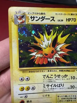 Jolteon 135 Japanese Holo Rare Jungle Pokemon Card DMG - Image 5