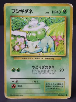 Bulbasaur No. 001 Base Set 1996 Japanese Pokemon Card Damaged - Image 1