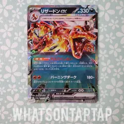 Pokemon Card Charizard Ex 115/190 Double Rare Scarlet Violet Shiny Treasure Ex - Image 1