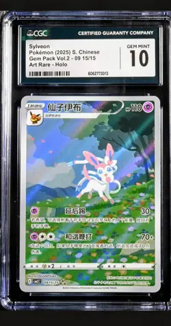 Pokemon TCG Sylveon Gem Pack Vol.2 CGC 10 Chinese Exclusive Card - Image 1