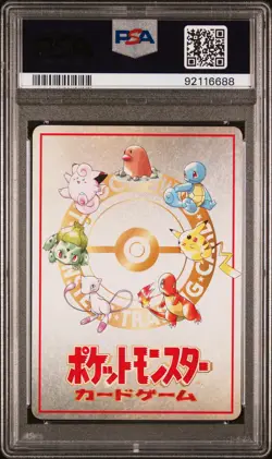 1998 POKEMON JPN VENDING SER III #25 OOYAMA'S PIKACHU PSA 10 - Image 2