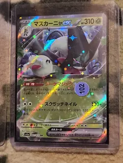 Lot Of 3 Pokemon Tcg Cards Illustration Rare Ex Vmax - Image 3