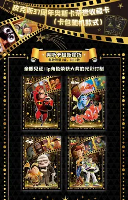 2023 Disney 100 Pixar 37th Anniversary Oscar Card Fun Booster Box US Seller - Image 5