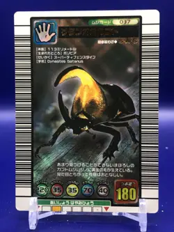 Dynastes Satanus Mushiking 037 Card Sega Japanese - Image 1