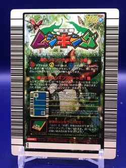 Dynastes Satanus Mushiking 037 Card Sega Japanese - Image 4