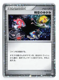 Time-Space Distortion 012/012 Unlimited Japanese Pokemon TCG MP/HP - Image 1