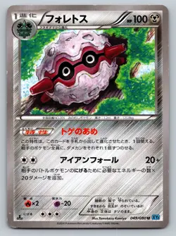 Forretress 049/080 Wild Blaze Heavily Played Japanese Pokemon 2014 - Image 1