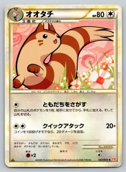 Furret 057/070 Heartgold Collection Heavily Played Japanese Pokemon 2009 - Image 1