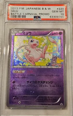 Pokemon Japanese B&W Mew Battle Carnival Promo #220 reverse holo psa 10 - Image 1