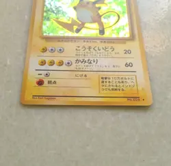1997 Pokemon Japanese Base Set Raichu#26 & Nidoking#34 Holo Cards LOT Nintendo - Image 4