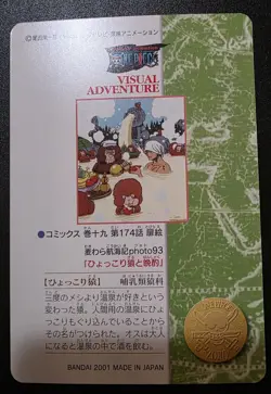 Roronoa Zoro One Piece Visual Adventure #148 Bandai Carddass Japanese 2001 - Image 2
