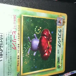 Vileplume Holo Rare No. 045 Jungle Pokemon Card Japanese NM Swirl - Image 2