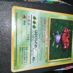 Vileplume Holo Rare No. 045 Jungle Pokemon Card Japanese NM Swirl - Image 3
