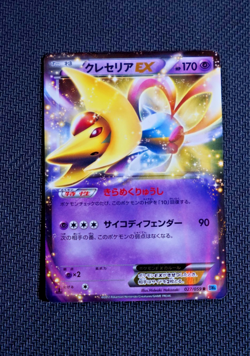 Pokemon Card Cresselia Ex 027/059 BW6 Freeze Bolt JP NM - Image 1