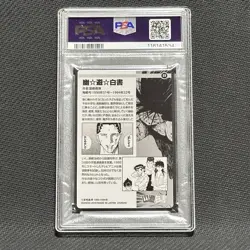PSA 10 Weekly Jump 50th Anniversary Wafer Card Yu Yu Hakusho Yusuke Urameshi - Image 2