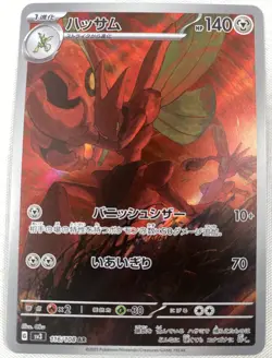 Scizor AR 116/108 SV3 Ruler of the Black Flame Pokemon Card Japanese Art Rare NM - Image 1
