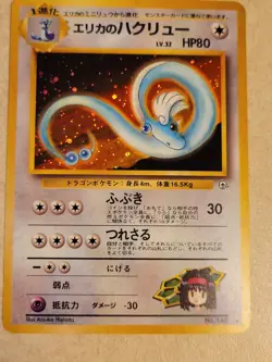 Erika's Dragonair No.148 Holo Gym Heroes 1998 Japanese Pokemon TCG NP - Image 1