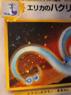 Erika's Dragonair No.148 Holo Gym Heroes 1998 Japanese Pokemon TCG NP - Image 4