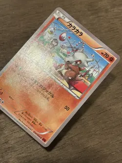 Cubone 1st Edition 034/059 Red Flash Japanese Pokemon XY8 2015 - Image 2