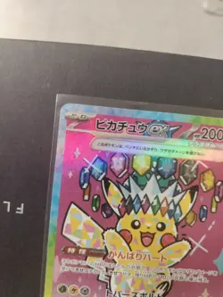 Pikachu ex SAR 234/193 MEGA Dream ex M2a Pokemon Card Japanese - Image 3