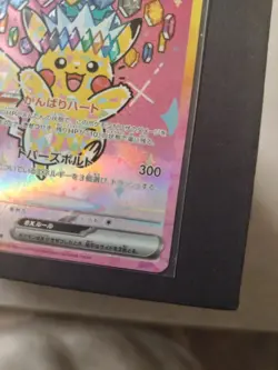Pikachu ex SAR 234/193 MEGA Dream ex M2a Pokemon Card Japanese - Image 5