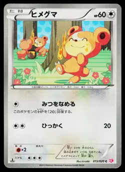 Teddiursa 015/020 Holo Common Shiny Collection Pokemon Japanese Lightly Played - Image 1