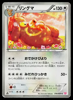 Ursaring 016/020 Holo Common Shiny Collection Pokemon Japanese Heavily Played - Image 1