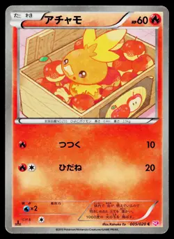 Torchic 005/020 Holo Common Shiny Collection Pokemon Japanese Lightly Played - Image 1
