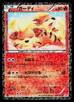 Growlithe 004/020 Holo Uncommon Shiny Collection Pokemon Japanese Lightly Played - Image 1