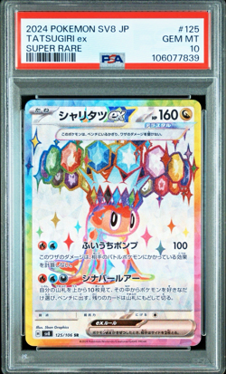 PSA 10 Tatsugiri ex SR Japanese Pokemon 125 Sv8 Super Electric Breaker Holo - Image 1