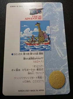 Usopp One Piece Visual Adventure #132 Bandai Carddass Japanese 2001 - Image 2