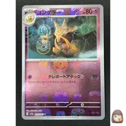 [NM] Kadabra Pokemon Card Japanese 064/165 151 Master Ball Mirror NA43 - Image 1
