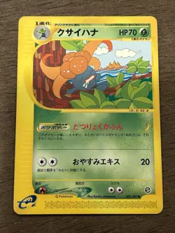 Gloom 002/087 Wind from the Sea Japanese Pokemon Card TCG - Image 1