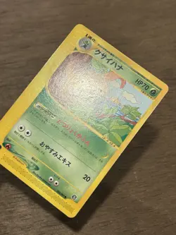 Gloom 002/087 Wind from the Sea Japanese Pokemon Card TCG - Image 2