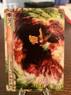 Ho-Oh Legend 015/070 HeartGold Collection MP Japanese Pokemon Card TCG - Image 1