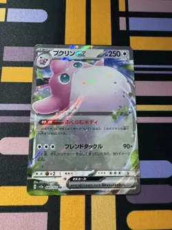 Wigglytuff ex RR 040/165 sv2a Pokemon Card 151 JAPANESE - Image 1