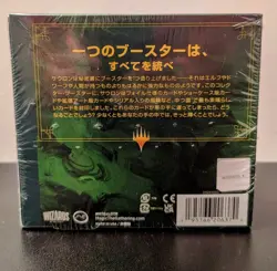 MTG The Lord of The Rings Collector Booster Box Japanese Tales of Middle-Earth - Image 2